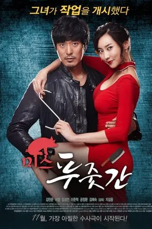 Miss Butcher 2017 Hindi Dual Audio WEB-DL | Hindi Dubbed Movie