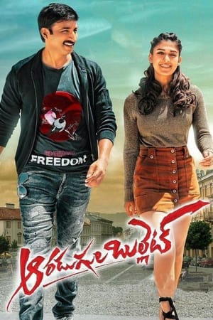 Aaradugula Bullet (2021) (Hindi – Telugu) Dual Audio UnCut HDRip | Hindi Dubbed Movie – 480p