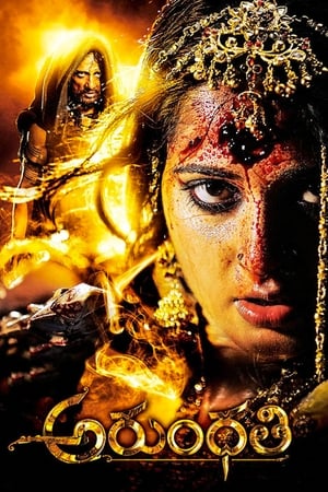 Arundhati (2009) (Hindi – Telugu) Dual Audio | Hindi Dubbed Movie UnCut HDRip [1.3GB]