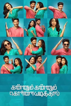 Kannum Kannum Kollaiyadithaal 2020 (Hindi – Tamil) Dual Audio | Hindi Dubbed Movie UnCut HDRip 450MB
