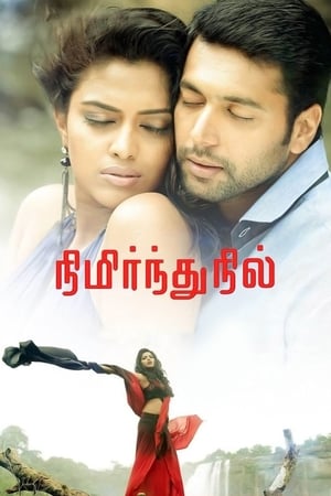 Nimirndhu Nil (Daring Mard) (2014) Hindi Dubbed | Hindi Dubbed Movie HDRip [1.2GB]
