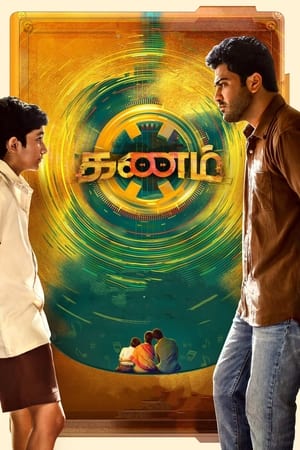 Oke Oka Jeevitham 2022 Hindi (HQ-Dubbed) Movie HDRip | Hindi Dubbed Movie – 480p