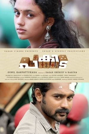 Pakida (2014) (Hindi – Tamil) Dual Audio UnCut HDRip | Hindi Dubbed Movie – 480p