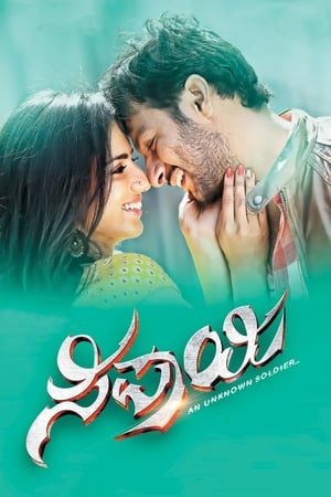 Sipaayi 2016 Hindi Dubbed Full Movie | Hindi Dubbed Movie HDRip - 800MB